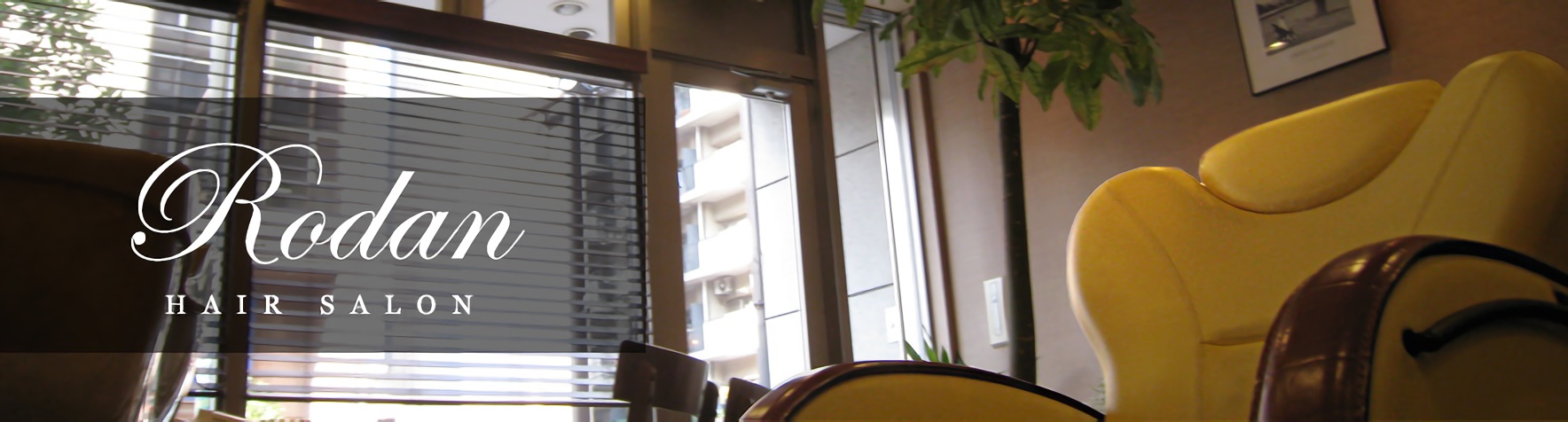 Hair Salon Rodanの店内とロゴ