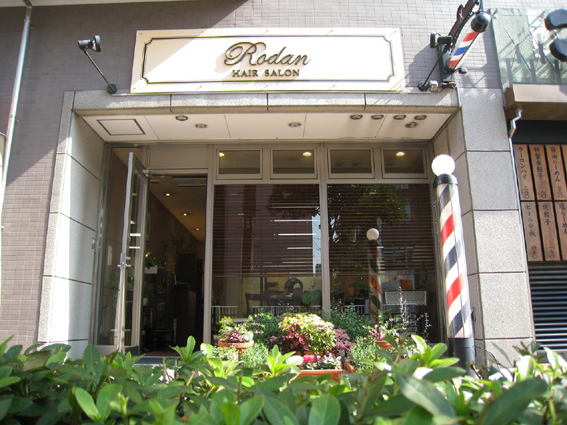 Hair Salon Rodanの店舗外観