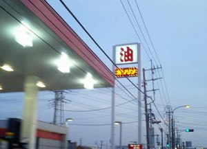 abura