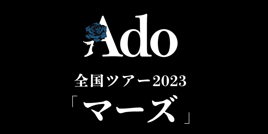 ado ado
