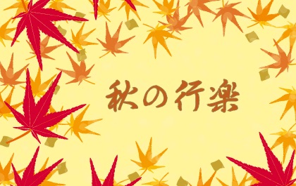 aki aki