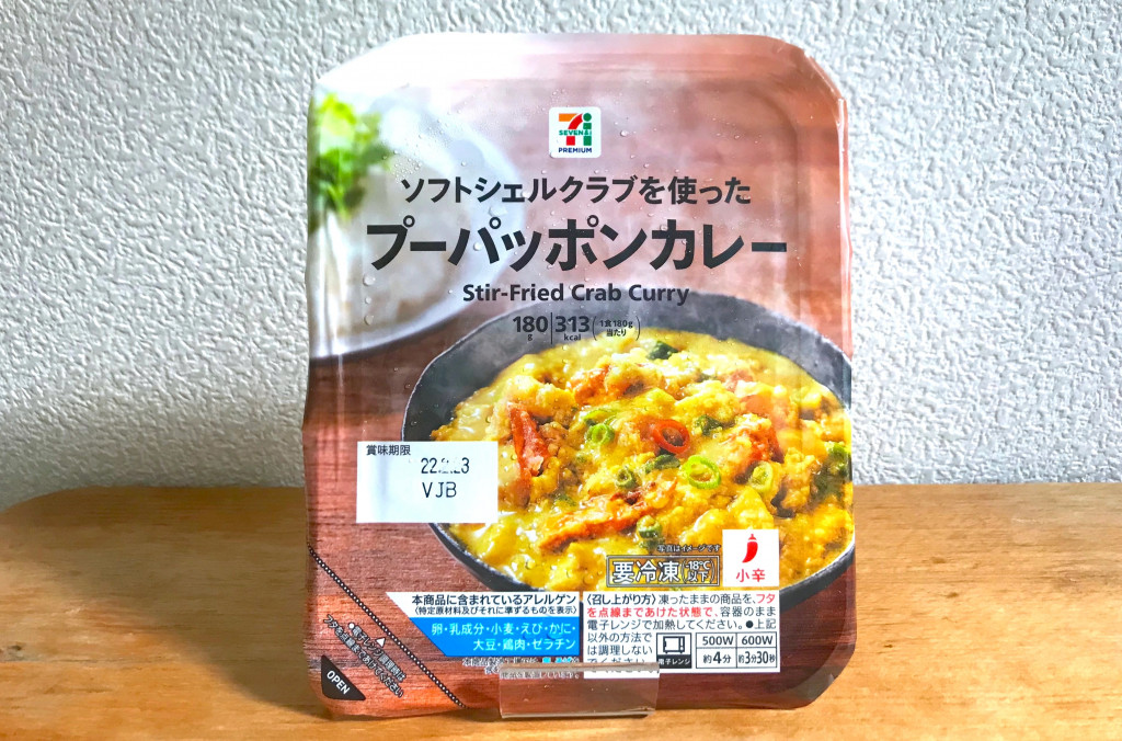 curry curry
