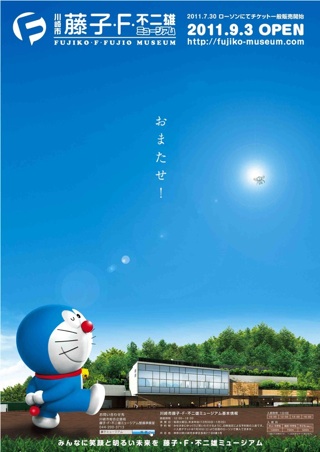 doraemon doraemon