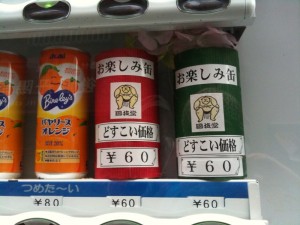 dosukoi3 dosukoi3