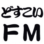 dosukoifm dosukoifm