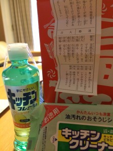 fuku2 fuku2