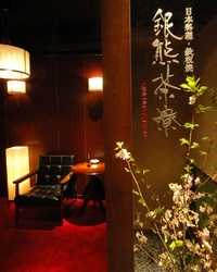 ginza1 ginza1