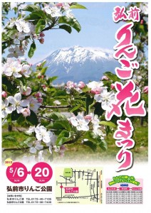 hirosaki12 hirosaki12