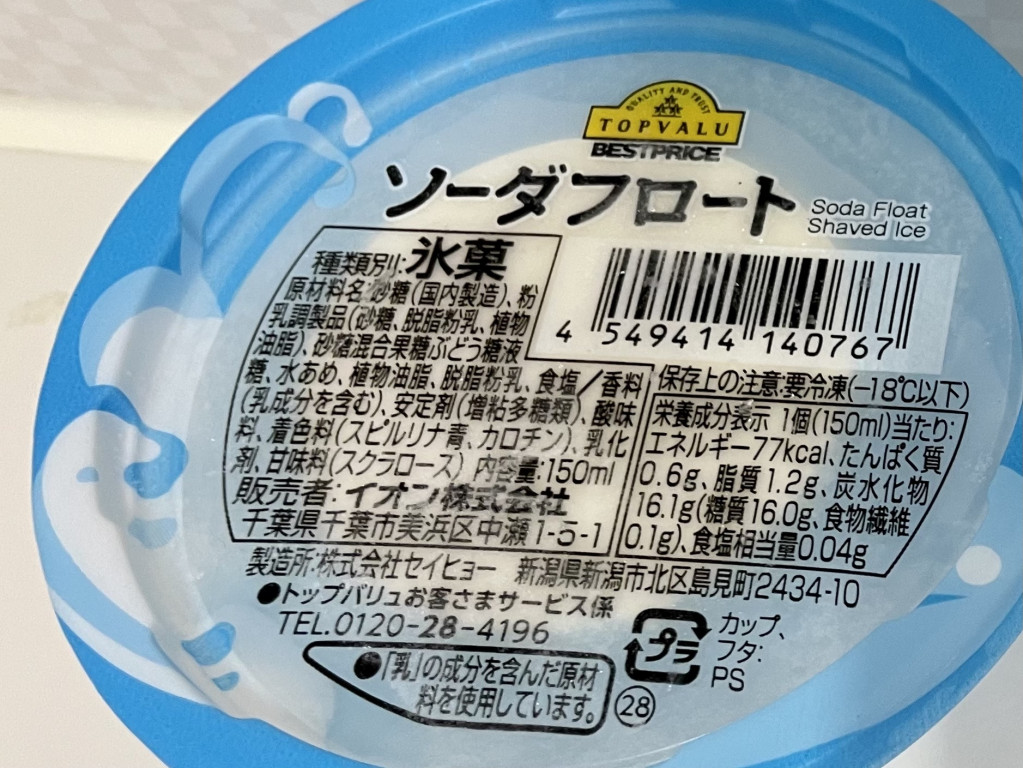 ice6 ice6