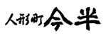 imahan