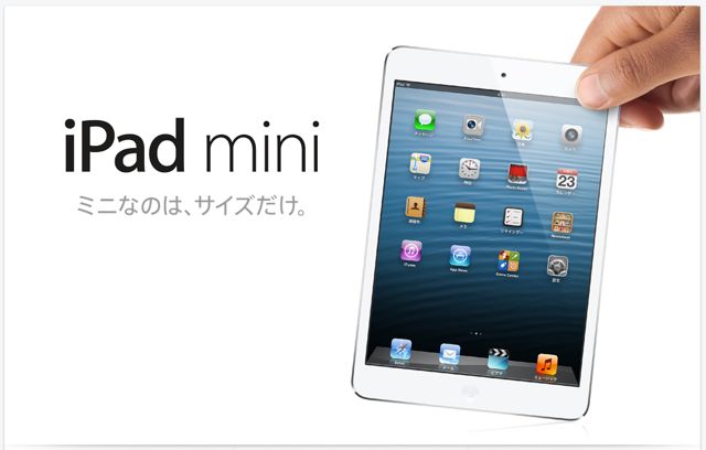 ipadmini1024-1 ipadmini1024-1
