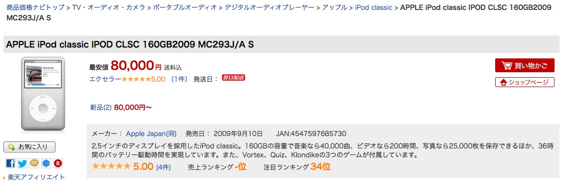 ipod4 ipod4