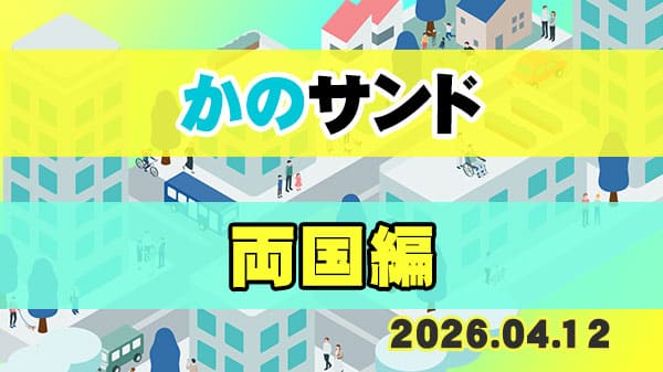 kanosand_260412