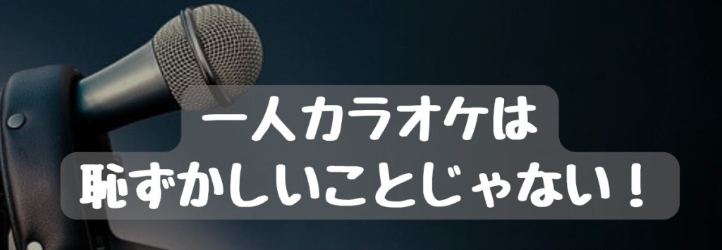 karaoke karaoke