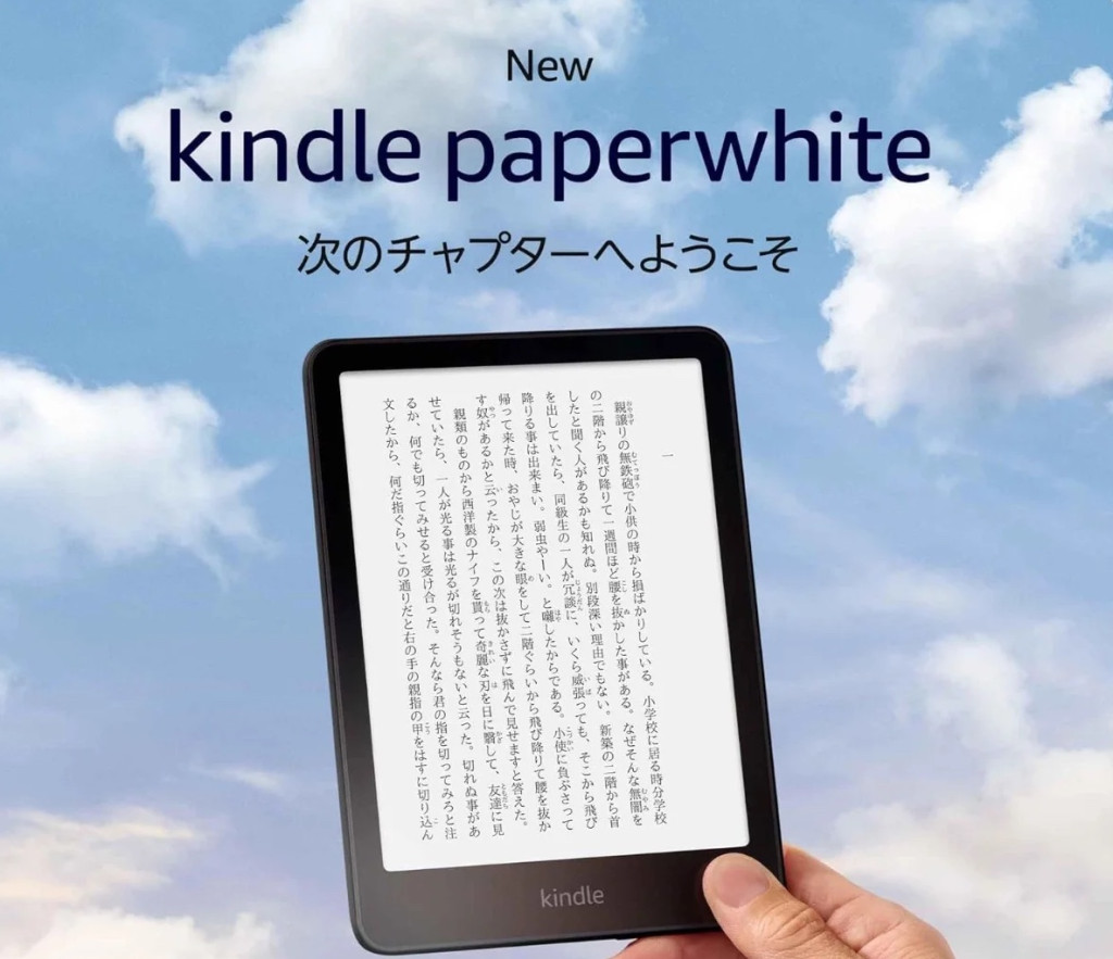 kindle kindle