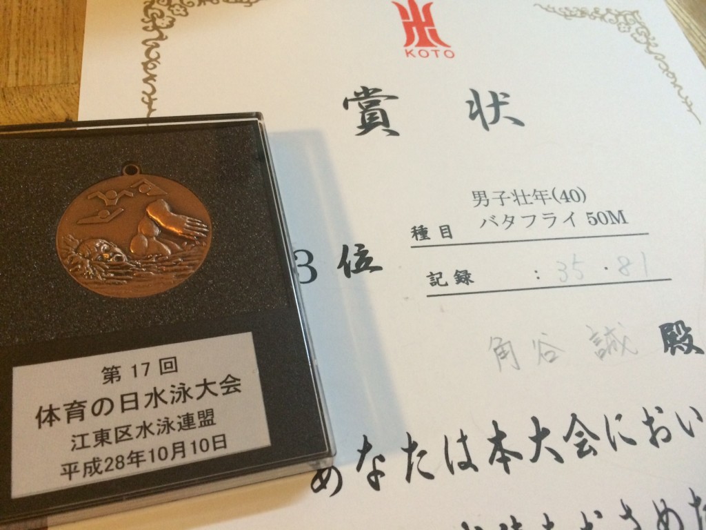 medal1