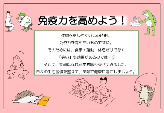 meneki meneki
