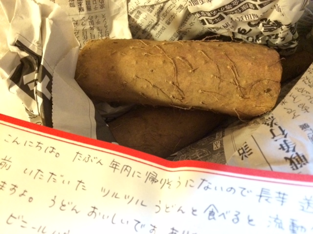 nagaimo