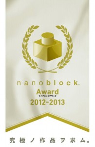 nanoaward1 nanoaward1