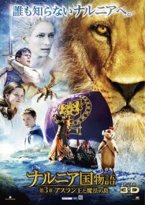 narnia narnia