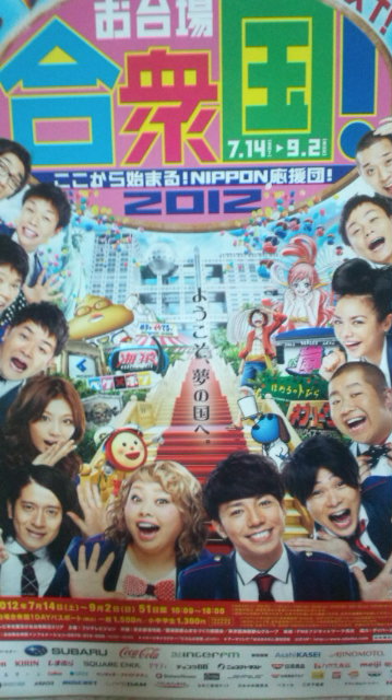 odaiba1 odaiba1