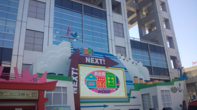odaiba2 odaiba2