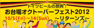 odaiba_7 odaiba_7