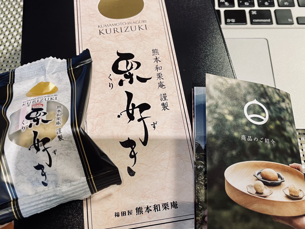 omiyage11