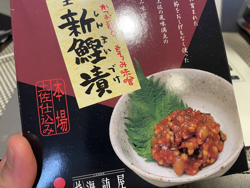 omiyage3