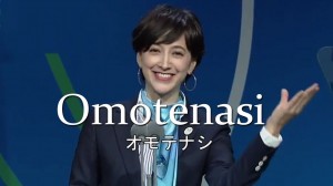 omotenasi
