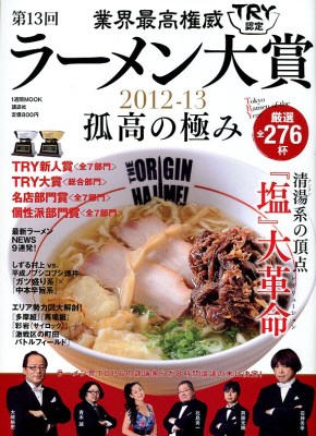 ramen3 ramen3