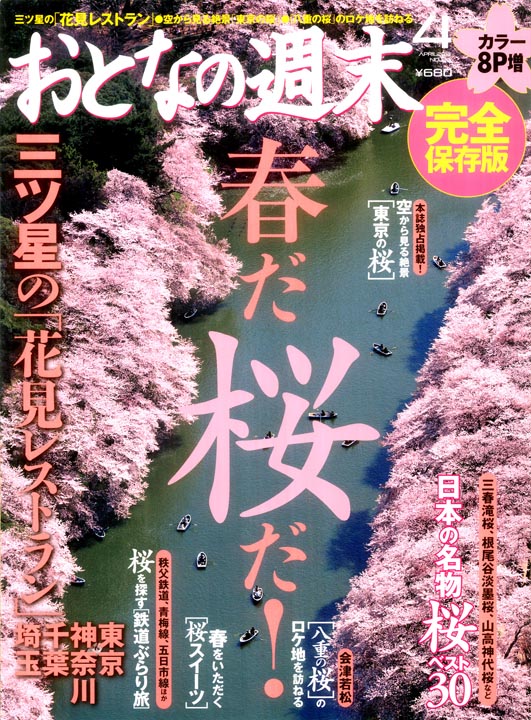 sakura2 sakura2
