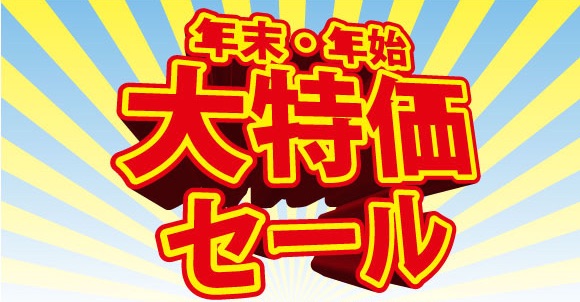 sale sale