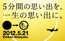sapporo