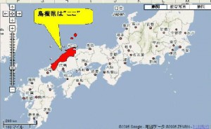 shimane shimane