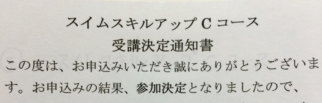 skill