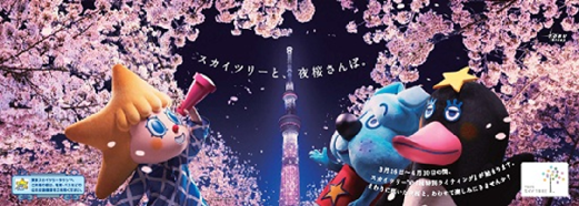 sky_sakura2 sky_sakura2