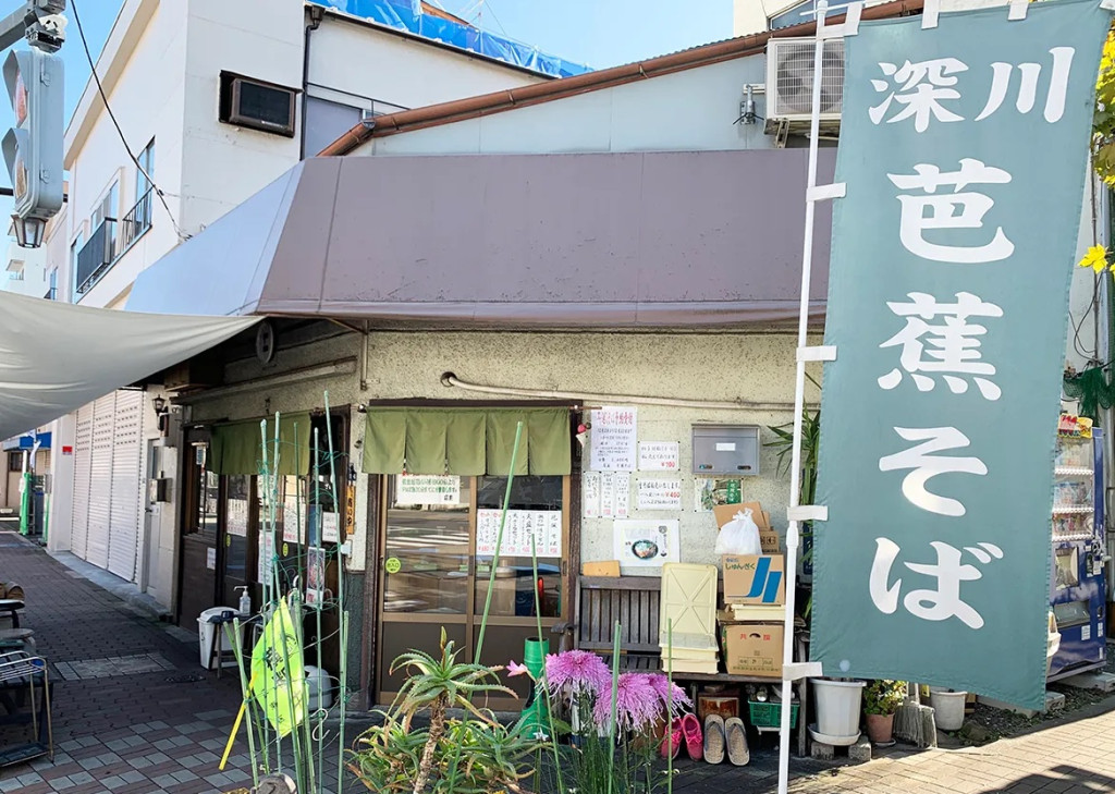 soba soba
