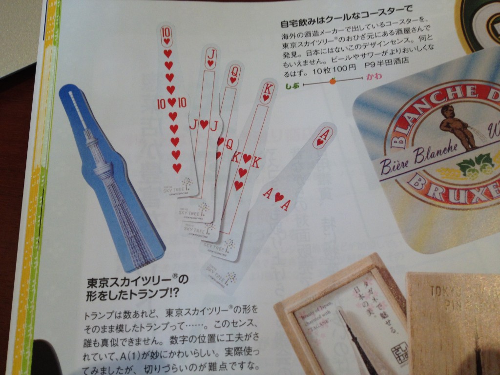 sumida4 sumida4
