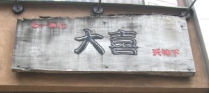 taiki taiki