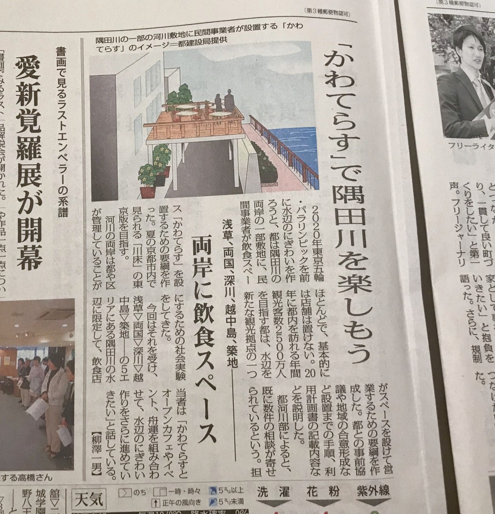 terasu terasu