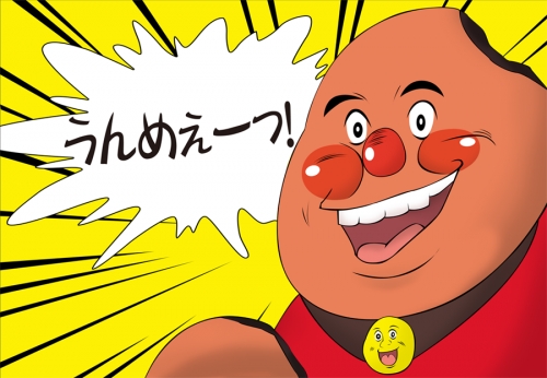 umai umai