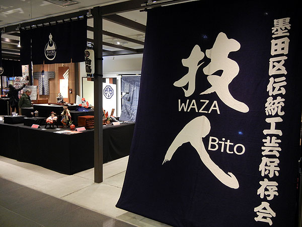waza