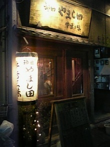 yamasita_1 yamasita_1