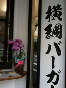 yokoami1